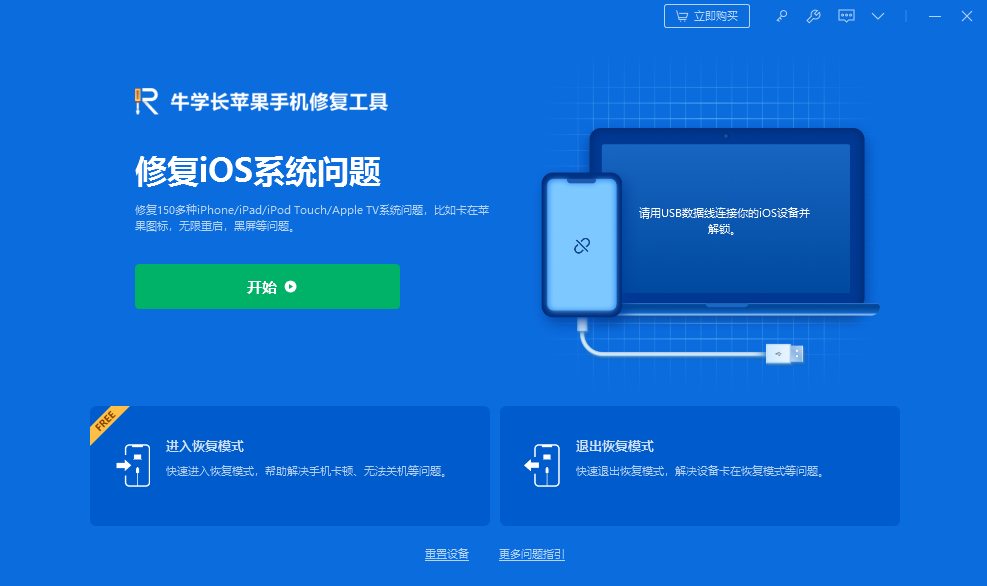 软件截图