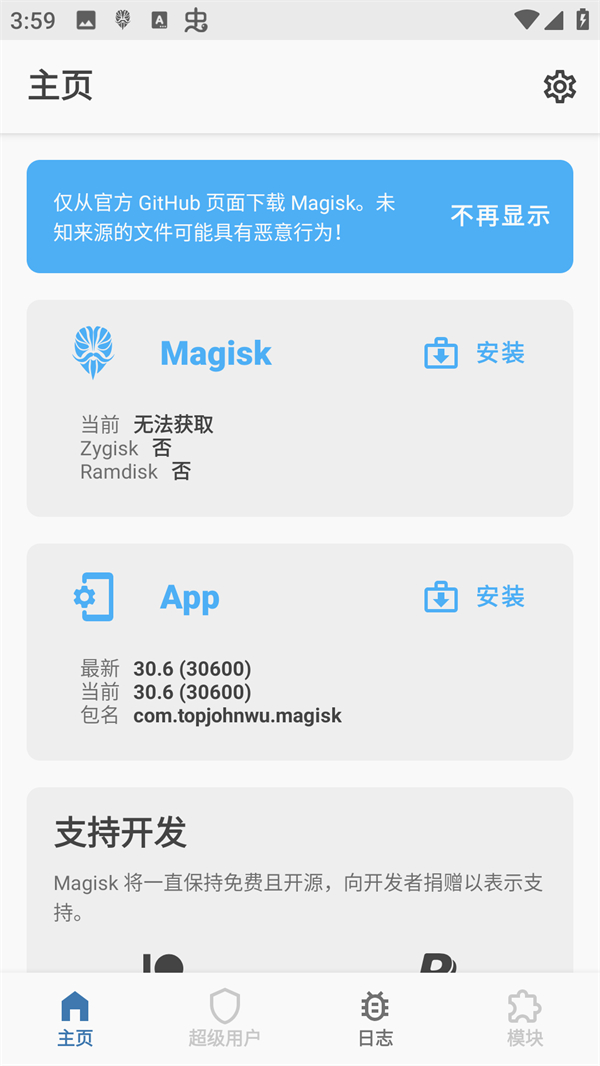 安装说明1