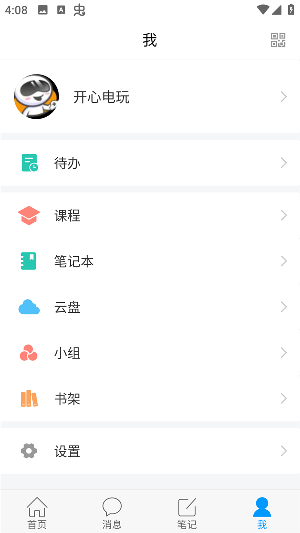 使用方法3