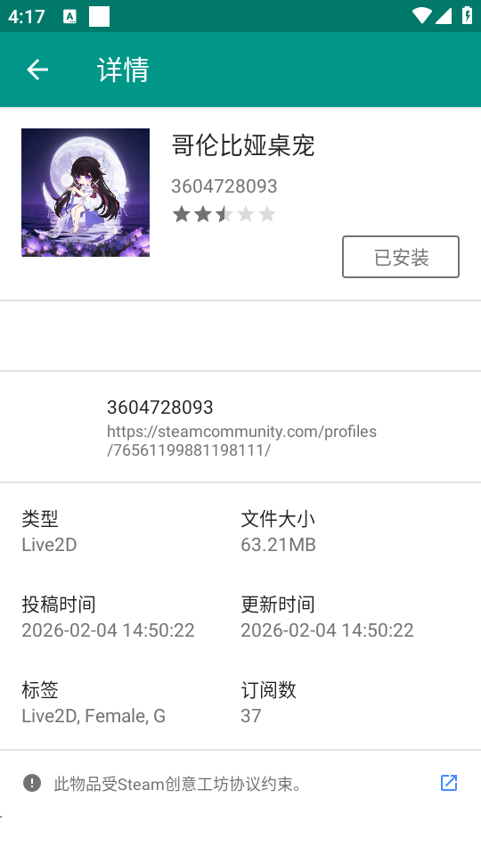 桌宠怎么弄截图4