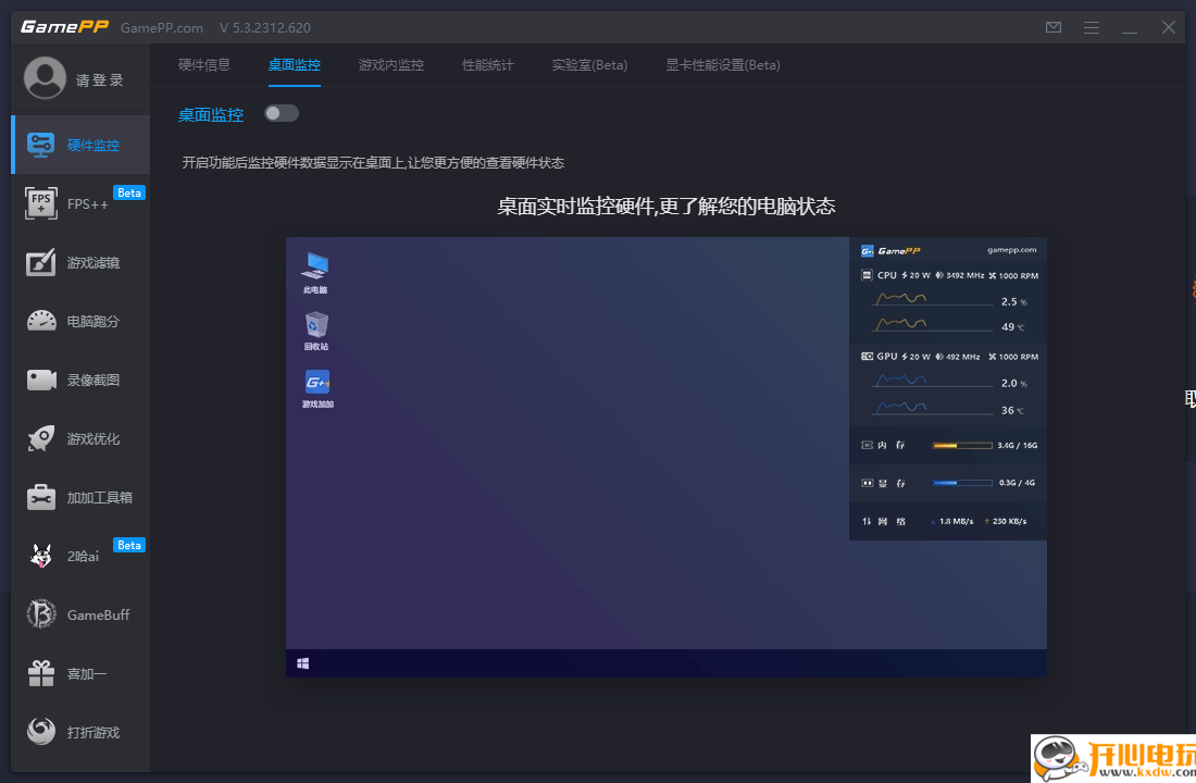 使用方法截图2