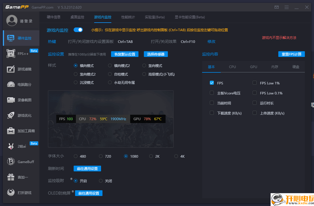 使用方法截图3