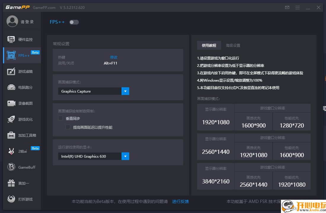 使用方法截图4