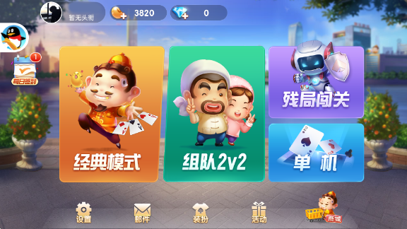 斗地主玩法截图1