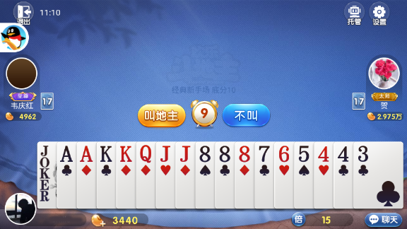 斗地主玩法截图2