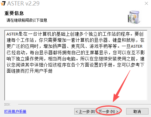 安装步骤截图4
