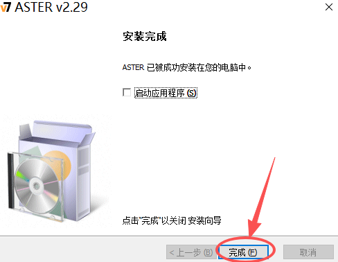 安装步骤截图7