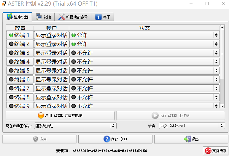 安装步骤截图8