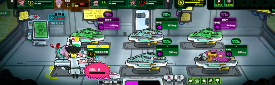 游戏攻略截图4