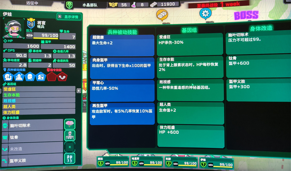 最强流派介绍截图3