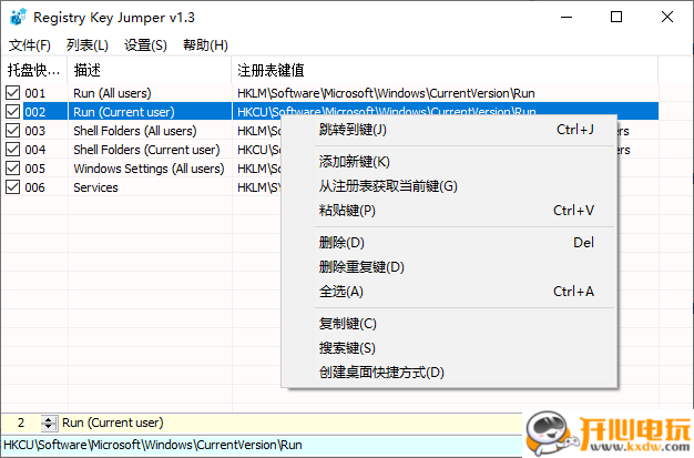 使用教程截图2