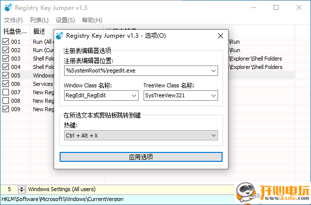 使用教程截图6