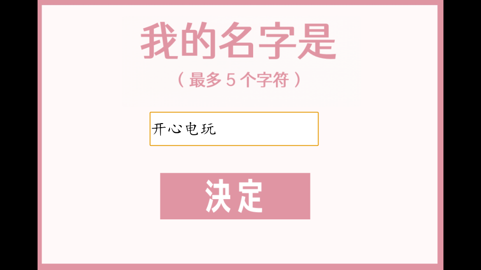 游戏攻略截图2