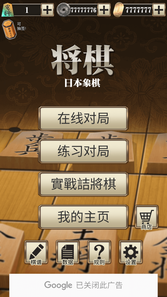 游戏攻略截图1