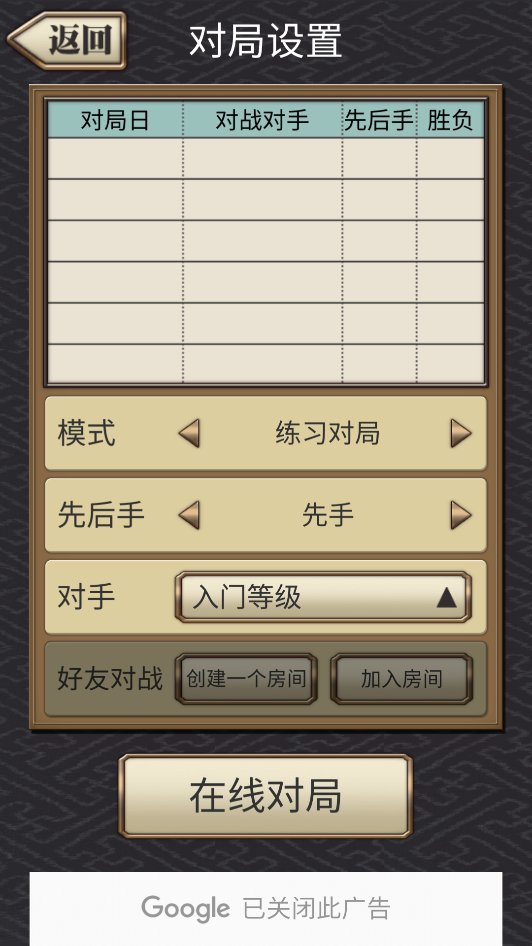 游戏攻略截图2