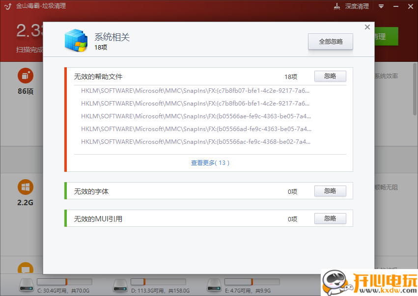 使用教程截图4