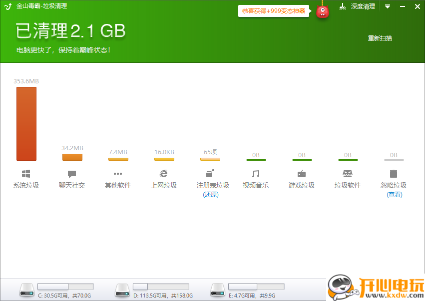 使用教程截图7