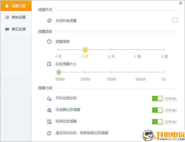 使用教程截图8