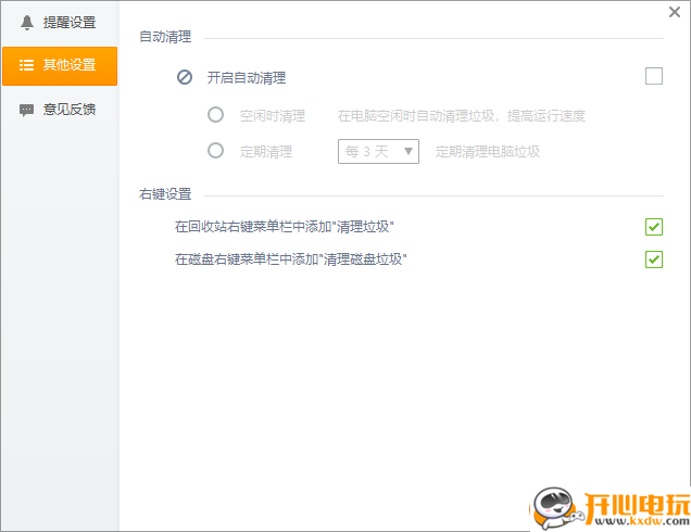 使用教程截图9