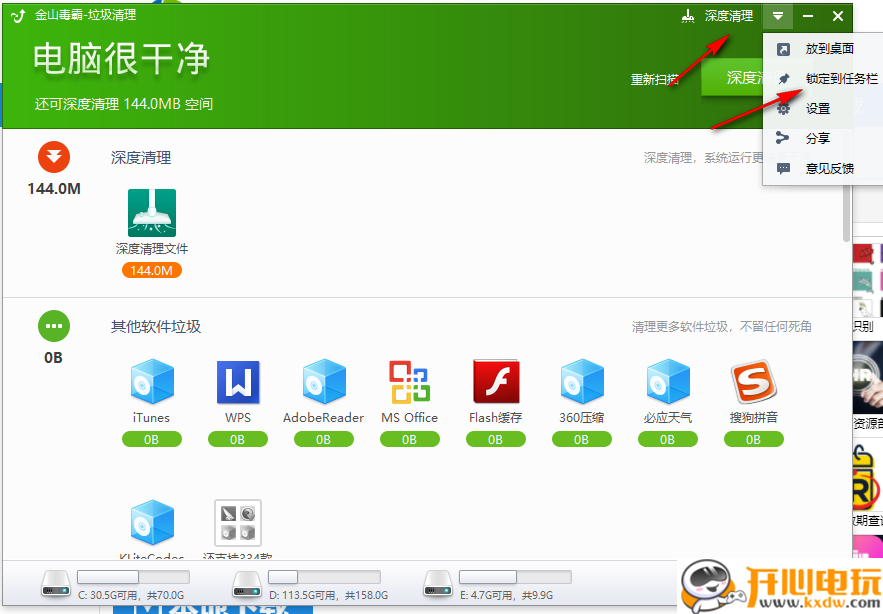 使用教程截图10