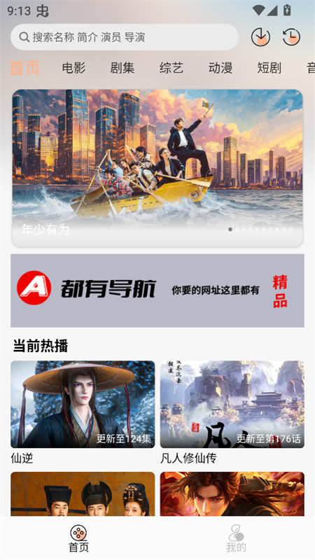 使用教程截图1