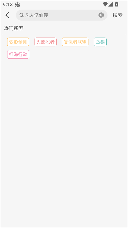 使用教程截图2