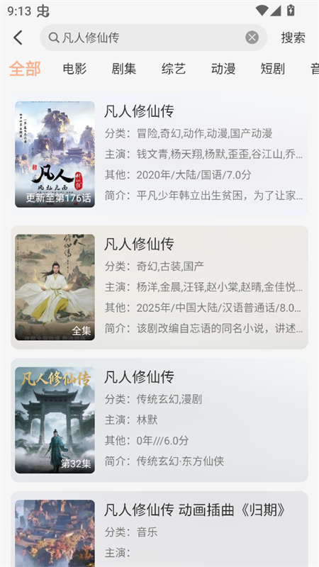 使用教程截图3