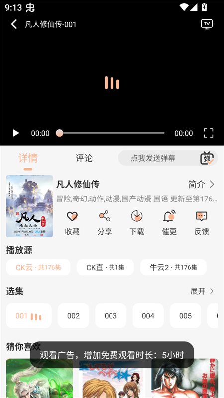 使用教程截图4