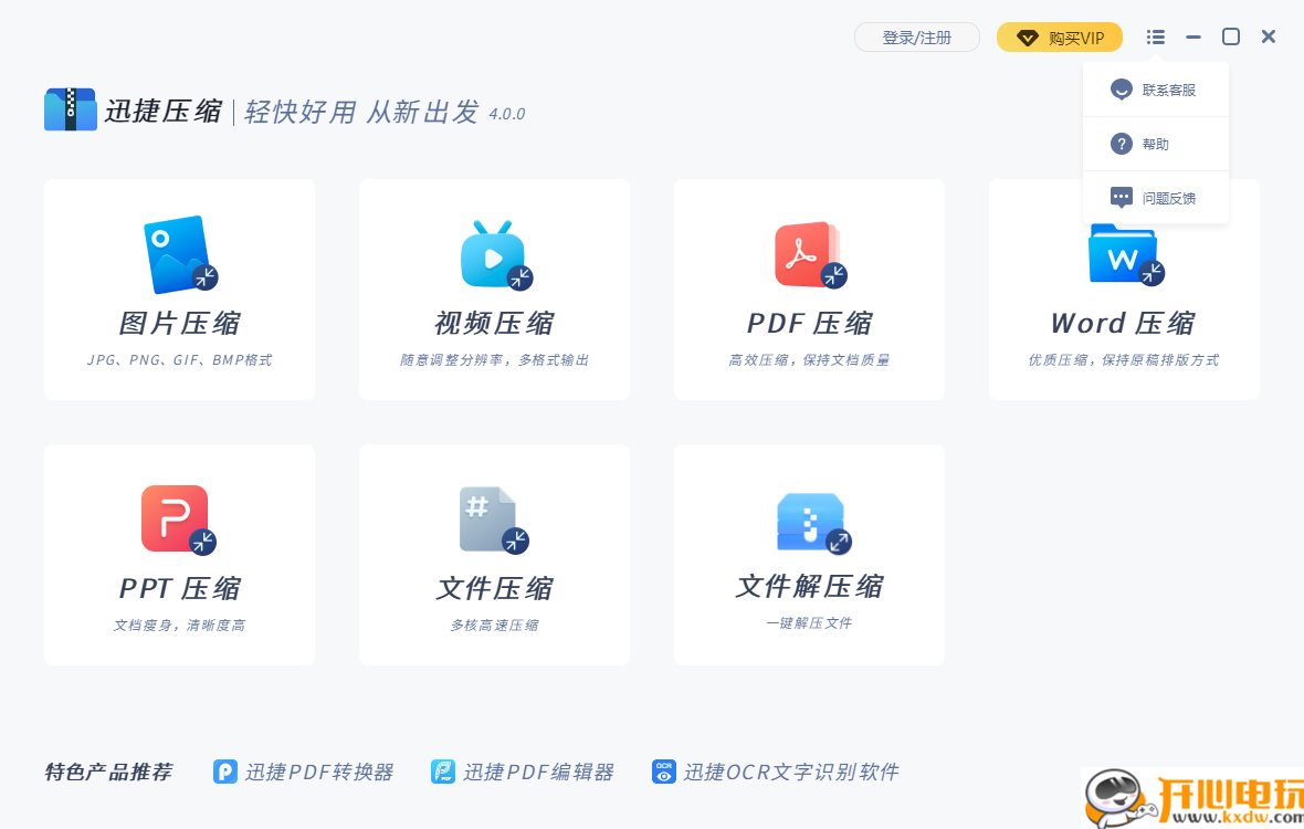 使用教程截图1