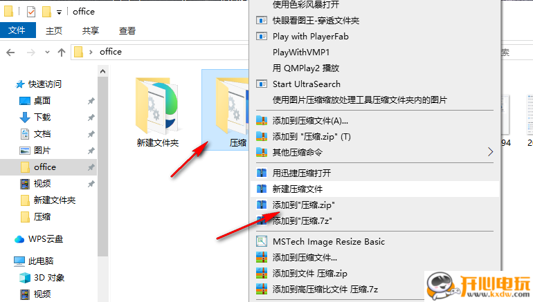使用教程截图3
