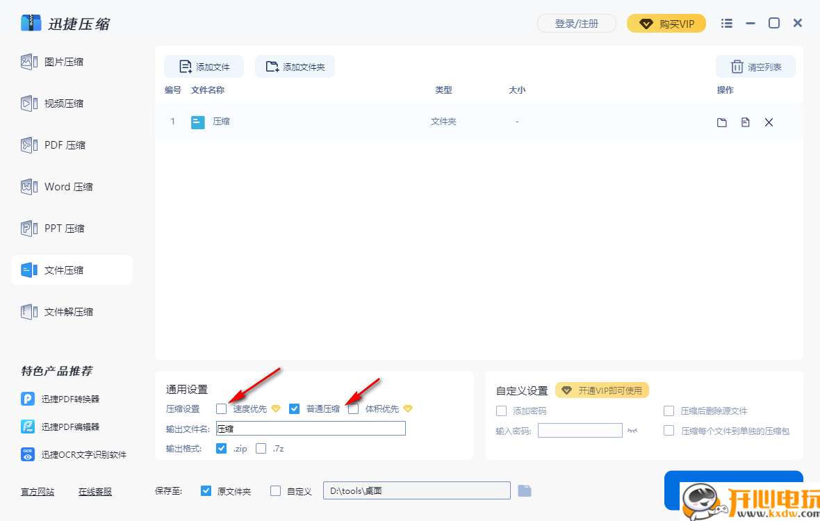 使用教程截图4