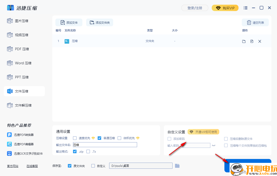 使用教程截图5