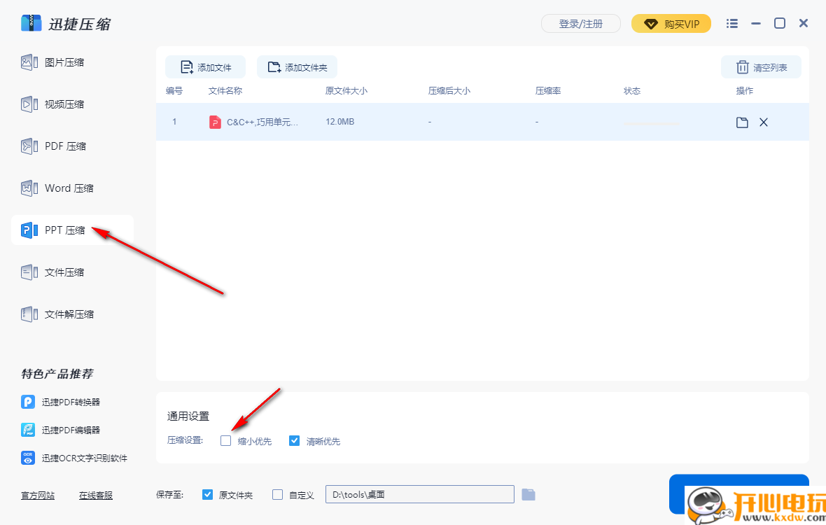 使用教程截图6