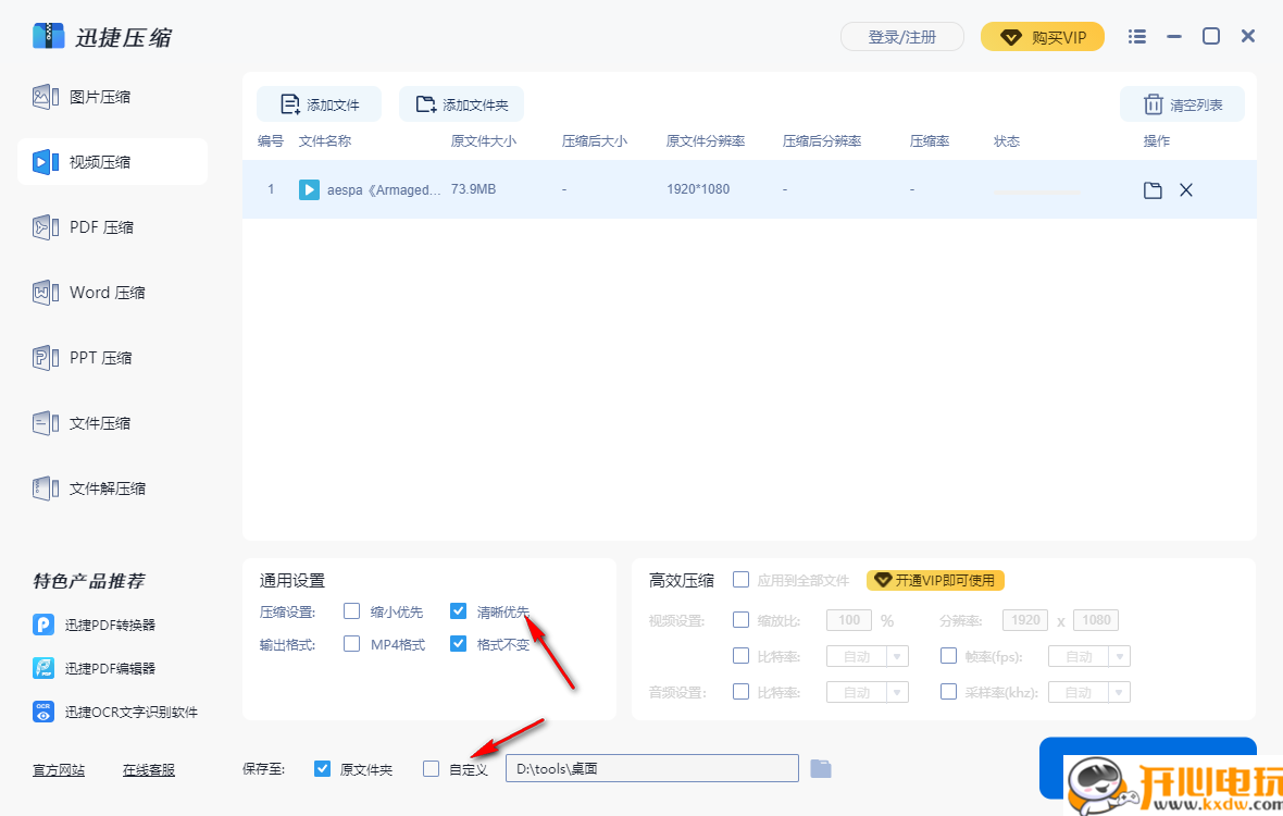 使用教程截图7