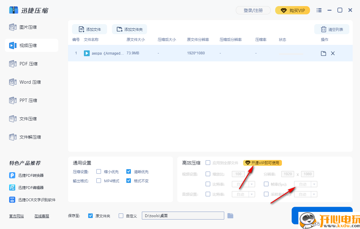 使用教程截图8