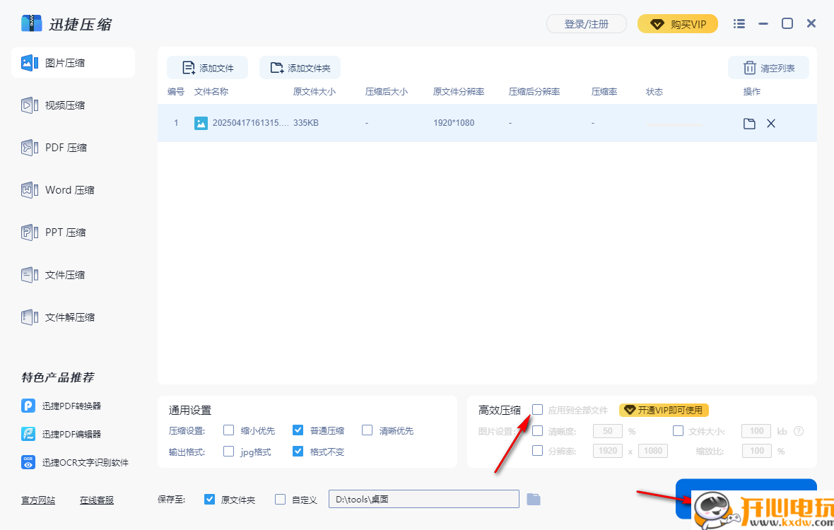 使用教程截图9