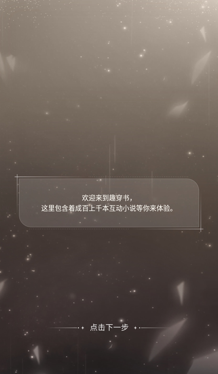 游戏攻略截图1