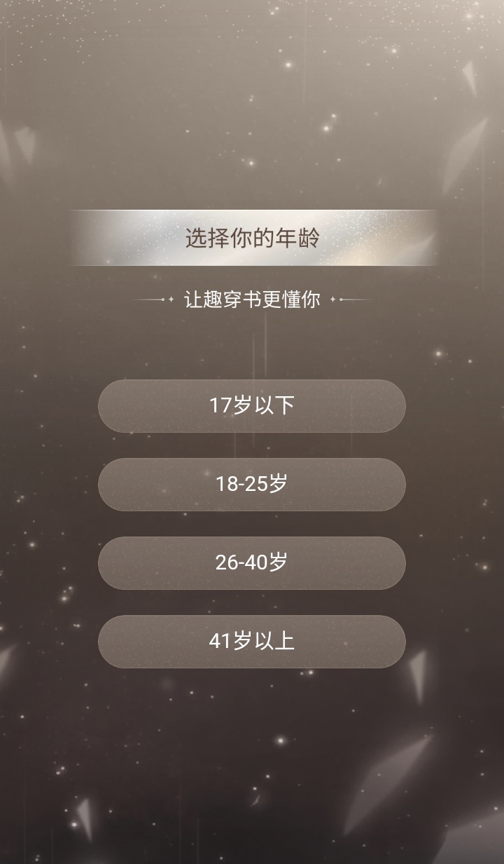 游戏攻略截图2