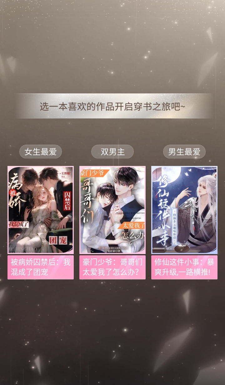 游戏攻略截图3