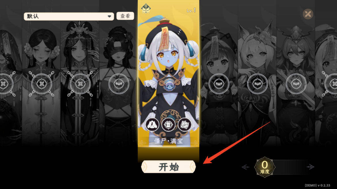 游戏攻略截图2
