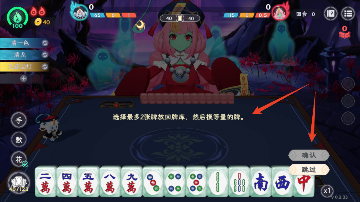 游戏攻略截图6