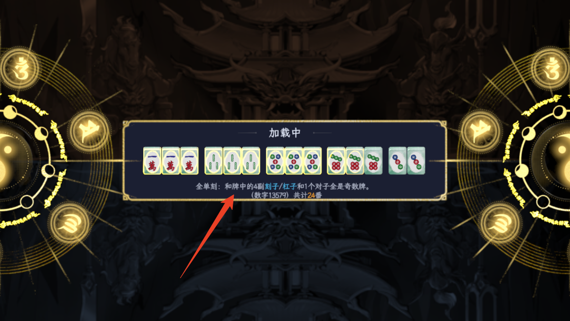 游戏攻略截图5