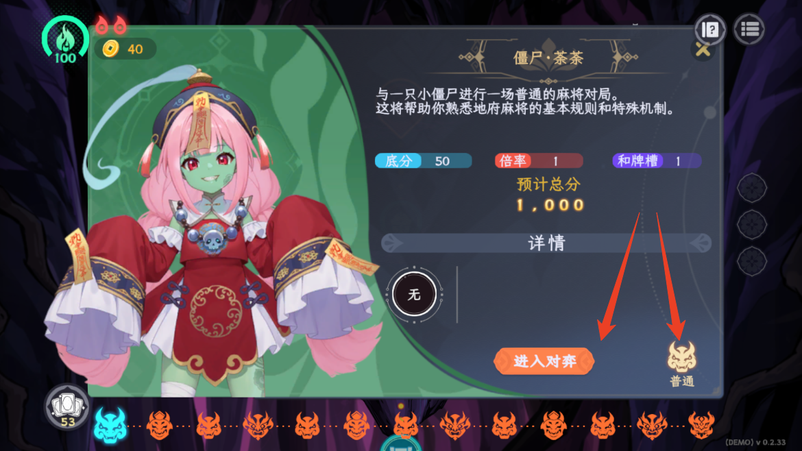 游戏攻略截图4