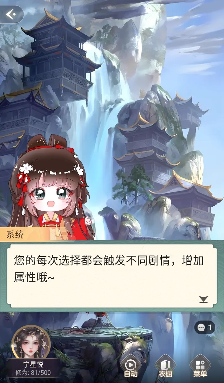 游戏攻略截图4