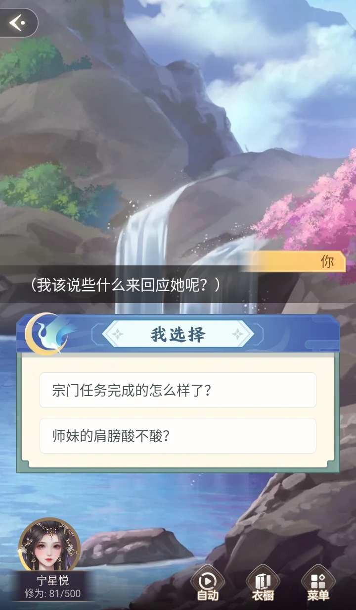 游戏攻略截图6