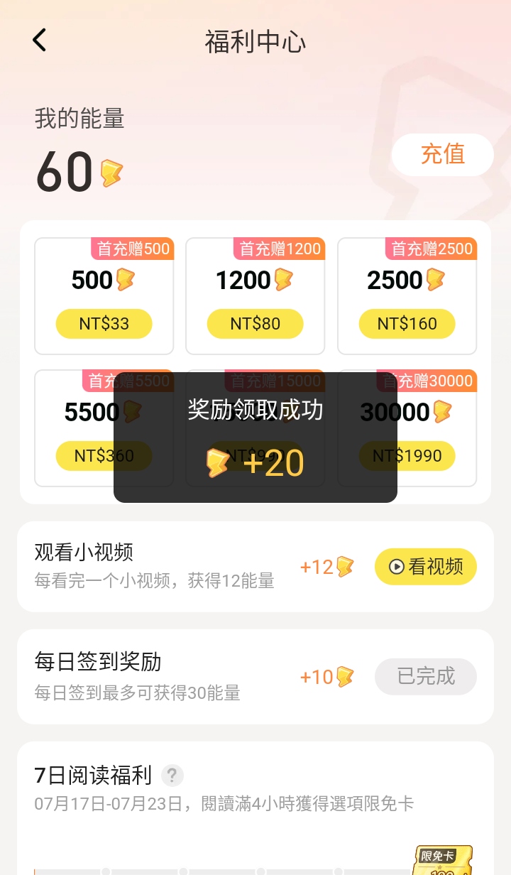 游戏攻略截图7