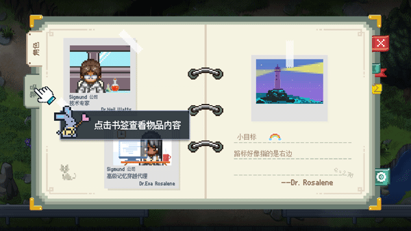 游戏玩法8