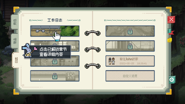 游戏玩法13