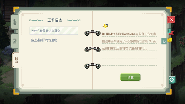游戏玩法14