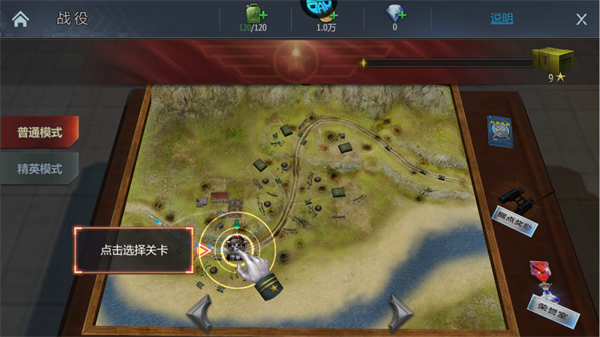 手游攻略截图6
